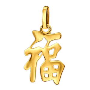Goldener Anhänger chinesisches Zeichen für Glück &...