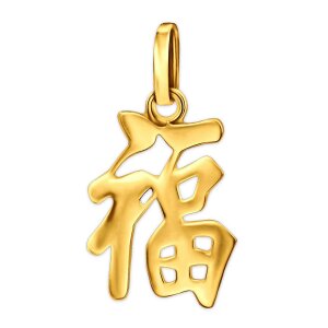 Goldener Anh&auml;nger chinesisches Zeichen Symbol f&uuml;r &quot;Gl&uuml;ck &amp; Gesundheit&quot; gl&auml;nzend poliert 333 Gelbgold 8 Karat